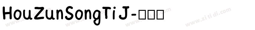 HouZunSongTi J字体转换